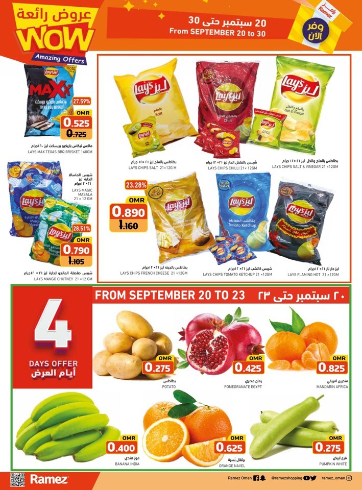 Ramez Amazing Offers