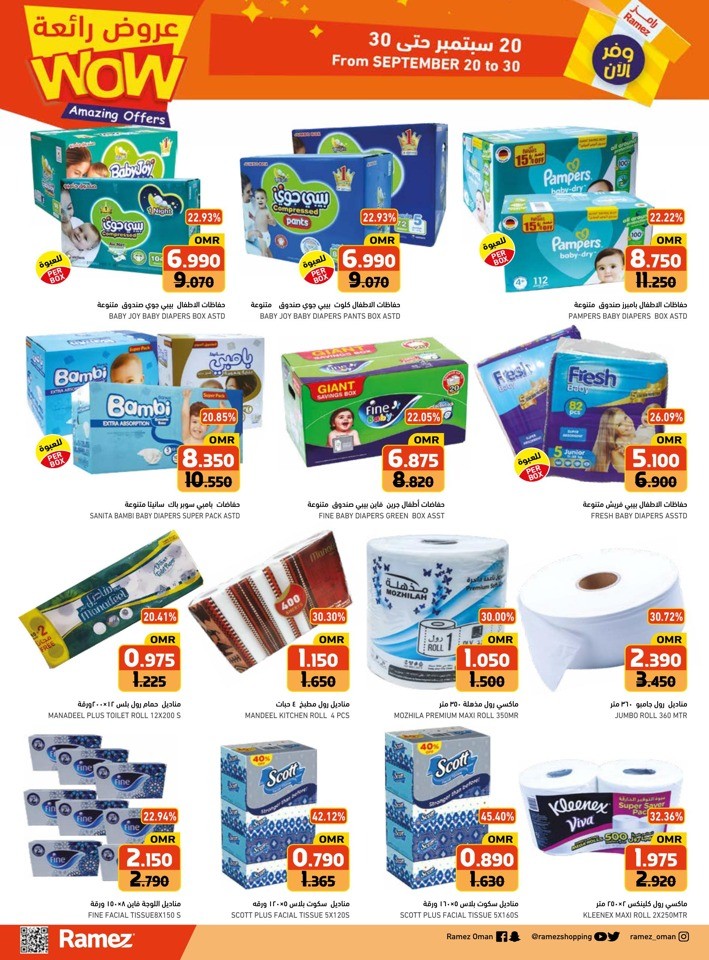 Ramez Amazing Offers