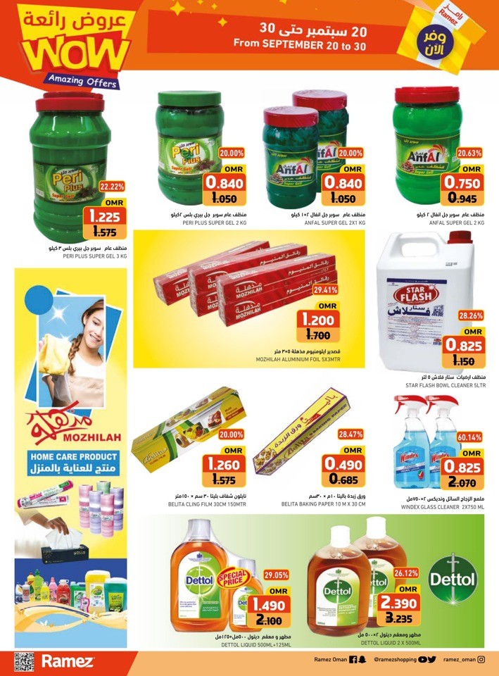 Ramez Amazing Offers