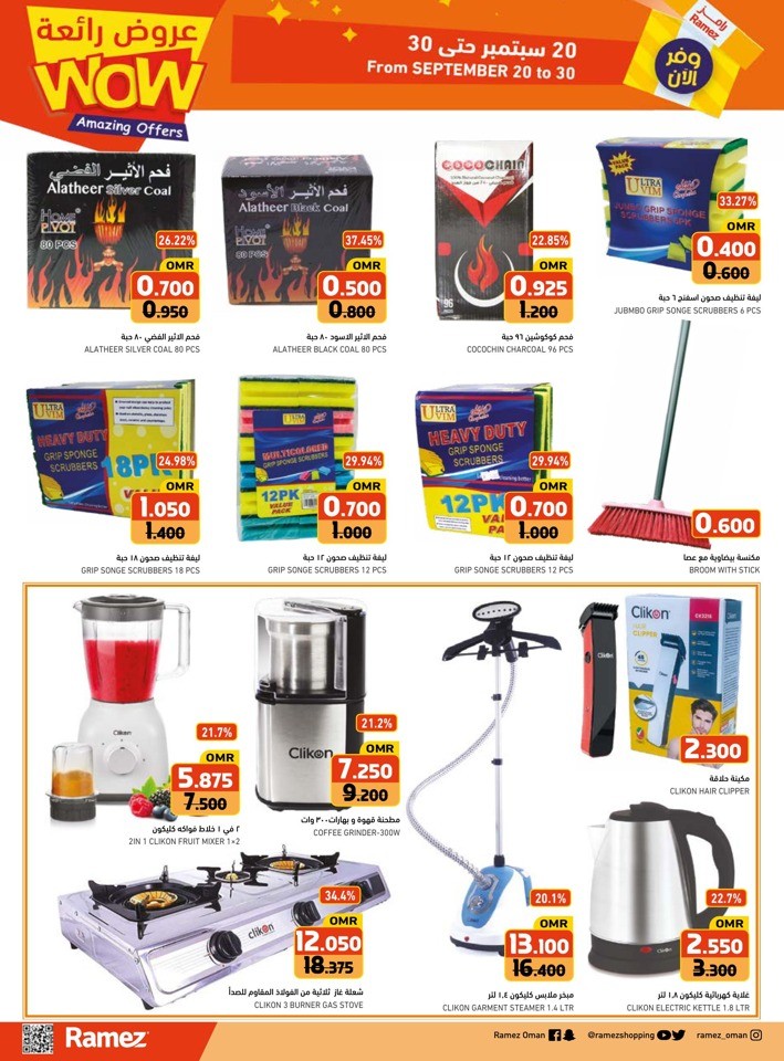 Ramez Amazing Offers