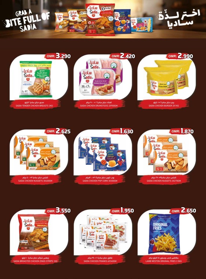 Ramez Amazing Offers