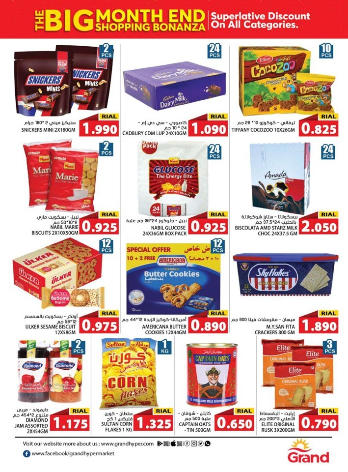 Big Month End Shopping Bonanza