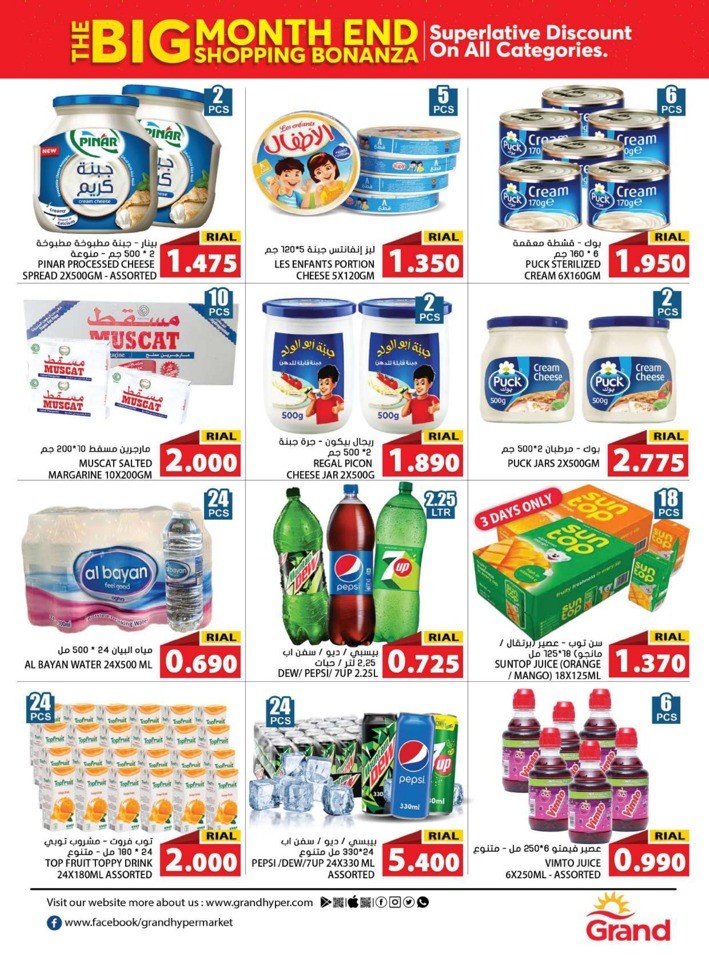 Big Month End Shopping Bonanza