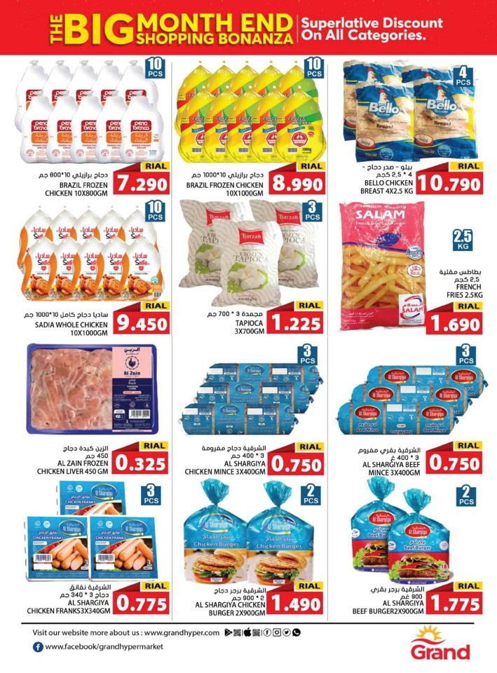 Big Month End Shopping Bonanza