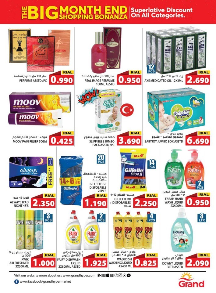 Big Month End Shopping Bonanza