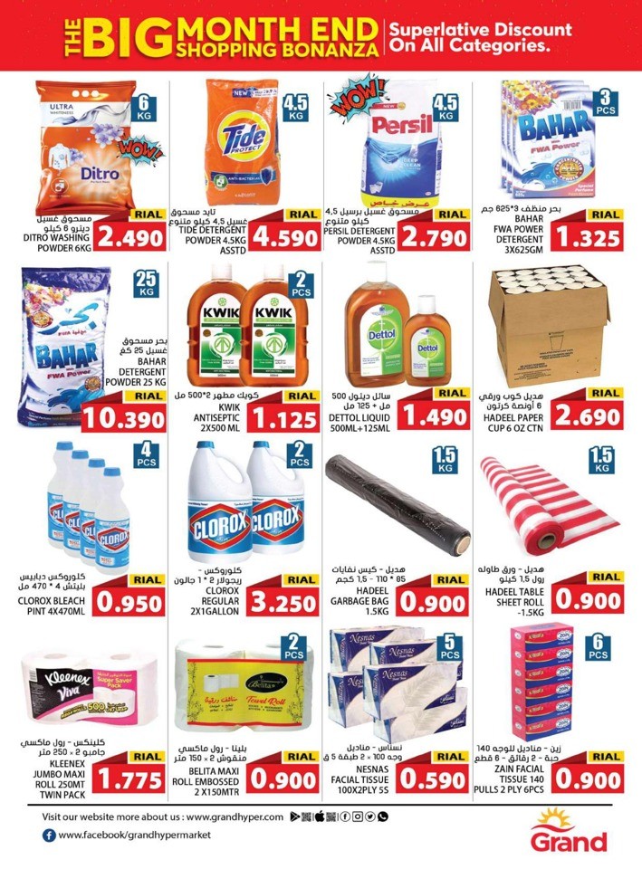 Big Month End Shopping Bonanza
