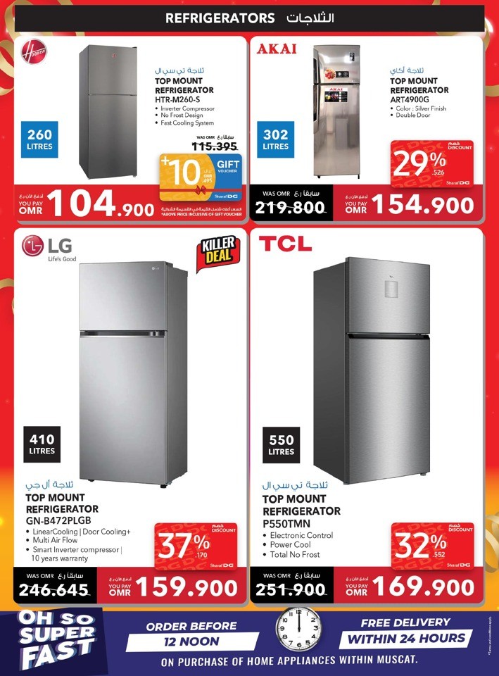 Sharaf DG Home Appliances Deal