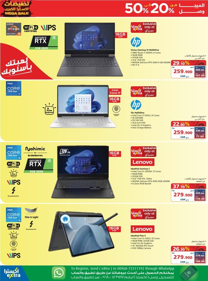  عروض اكسترا ستورز  من 23 سبتمبر إلى 14 أكتوبر 2023
