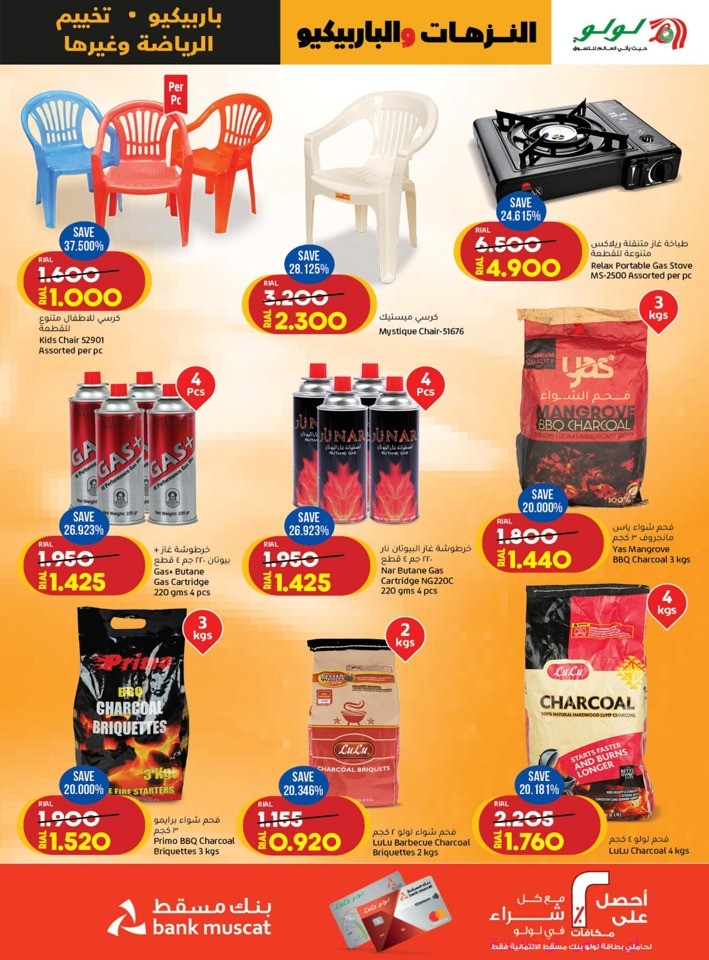 Lulu Outdoor & BBQ Deals