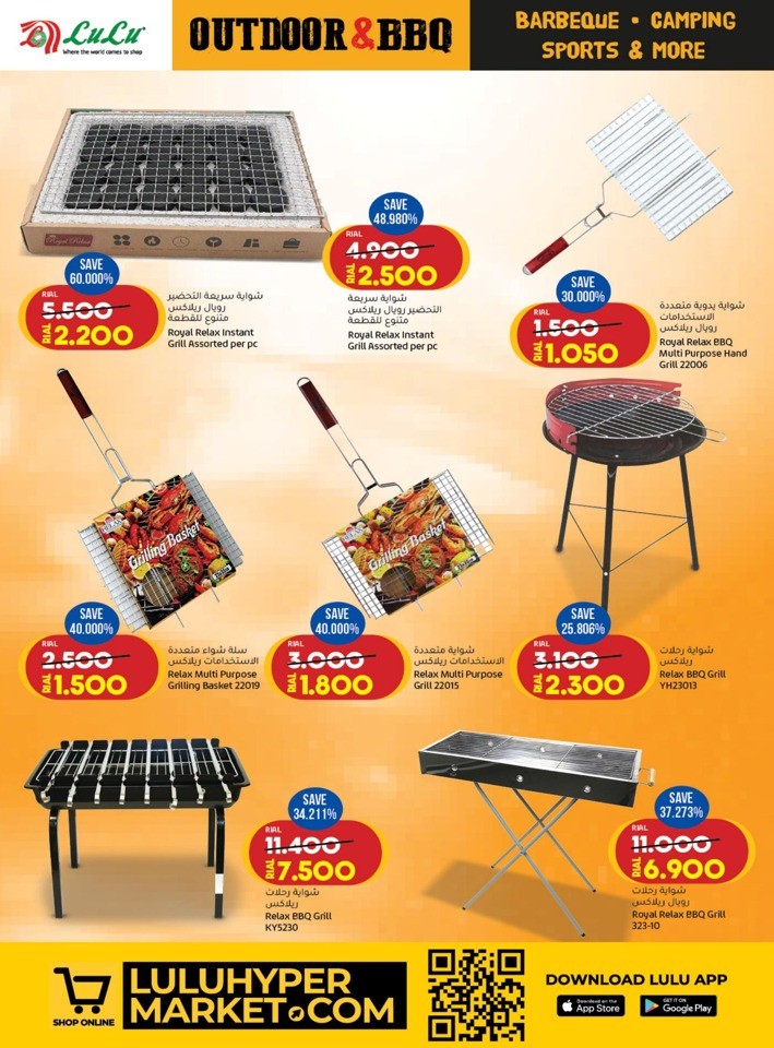 Lulu Outdoor & BBQ Deals