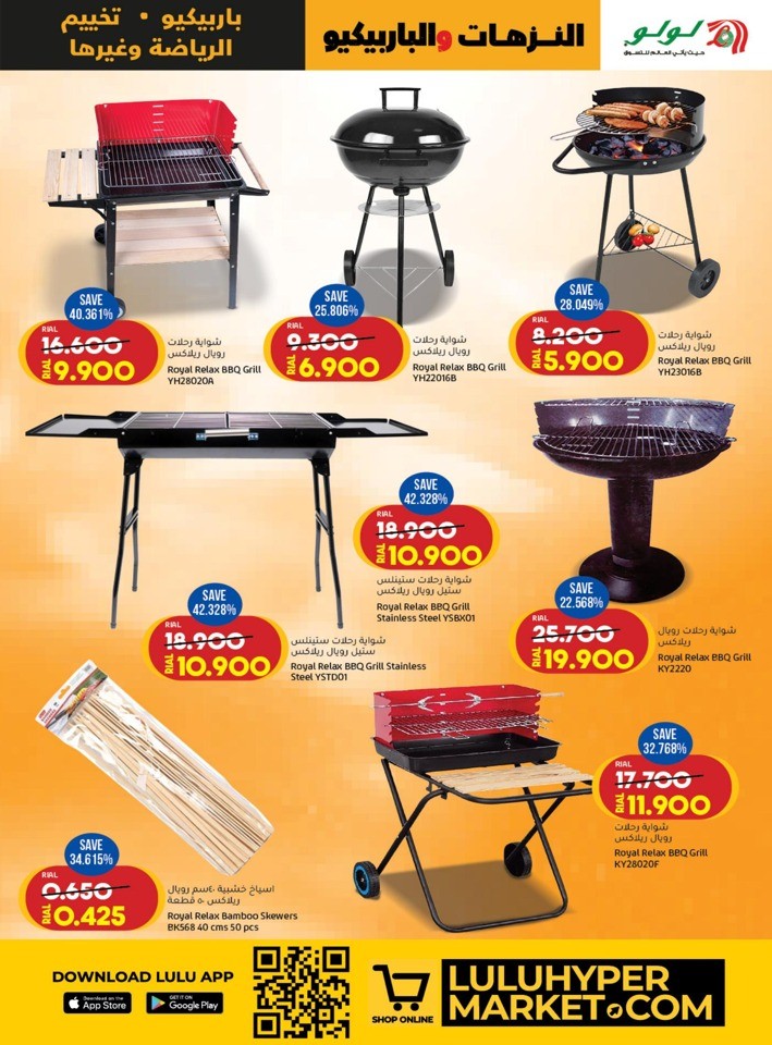 Lulu Outdoor & BBQ Deals