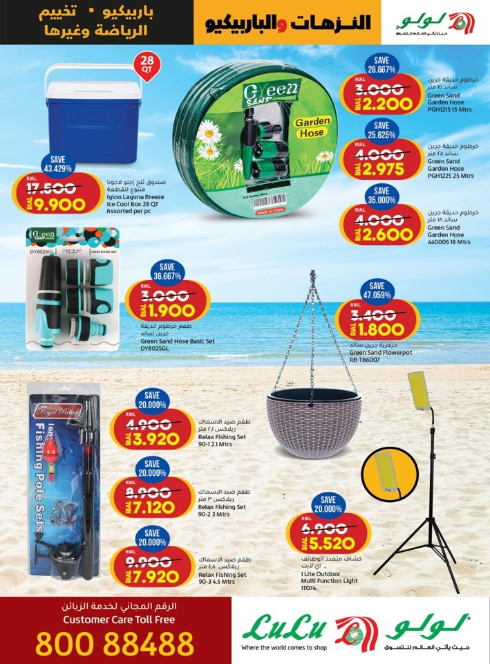 Lulu Outdoor & BBQ Deals