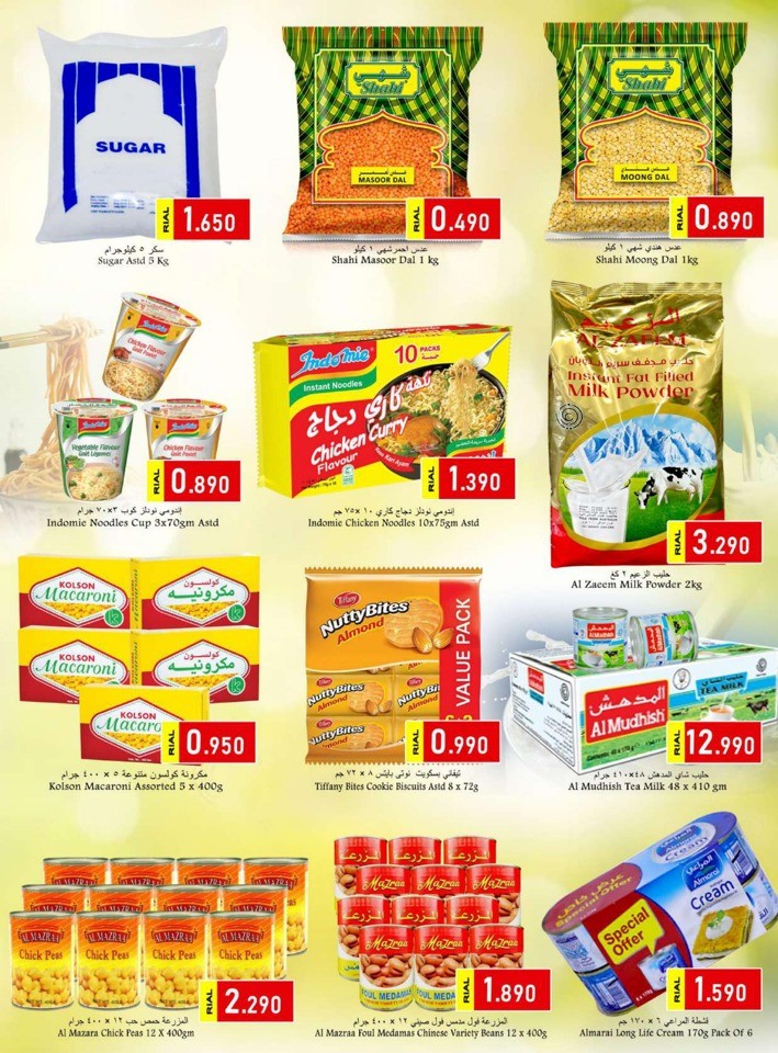 Al Khoudh Best Price Deal