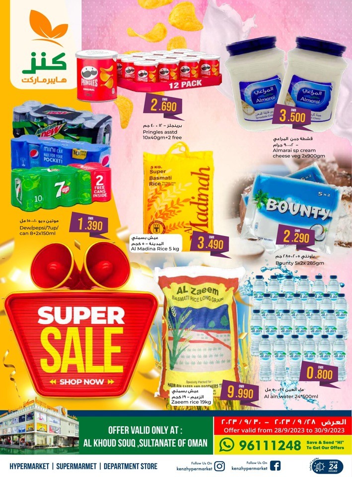 Kenz Hypermarket Super Sale