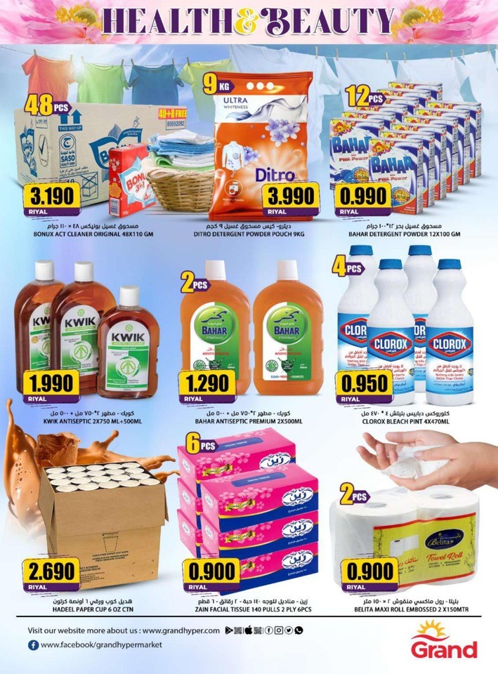 Grand Hypermarket Final Sale