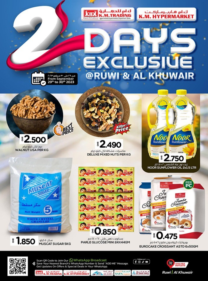 Ruwi & Al Khuwair 2 Days Exclusive