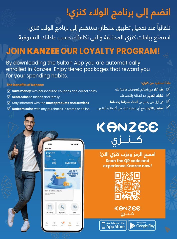 عروض مركز سلطان  من 27 سبتمبر إلى 03 أكتوبر 2023