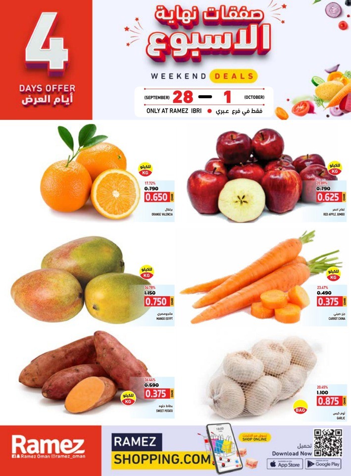 Ibri Great Weekend Deals