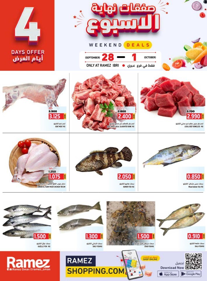 Ibri Great Weekend Deals