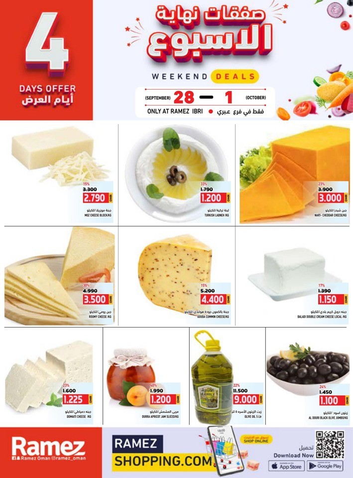 Ibri Great Weekend Deals