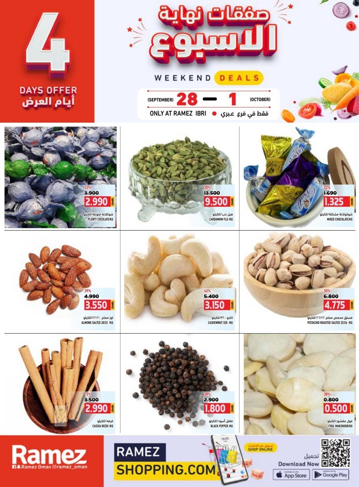 Ibri Great Weekend Deals