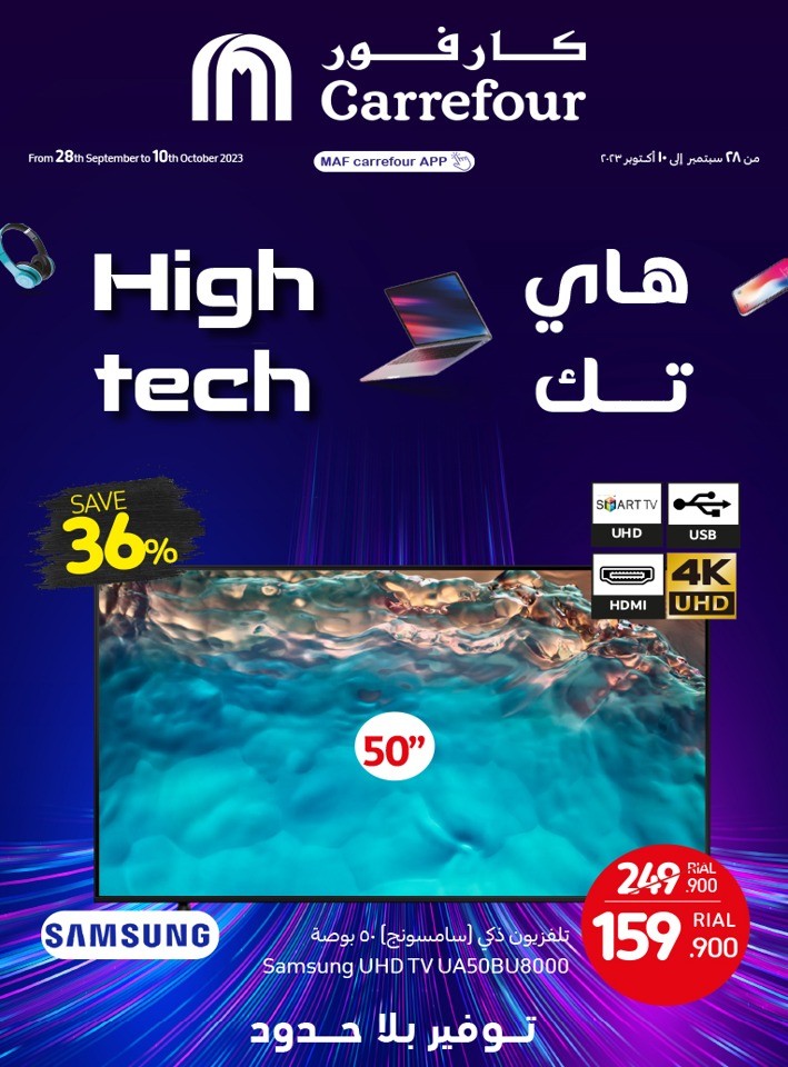 Carrefour Hight Tech Deals