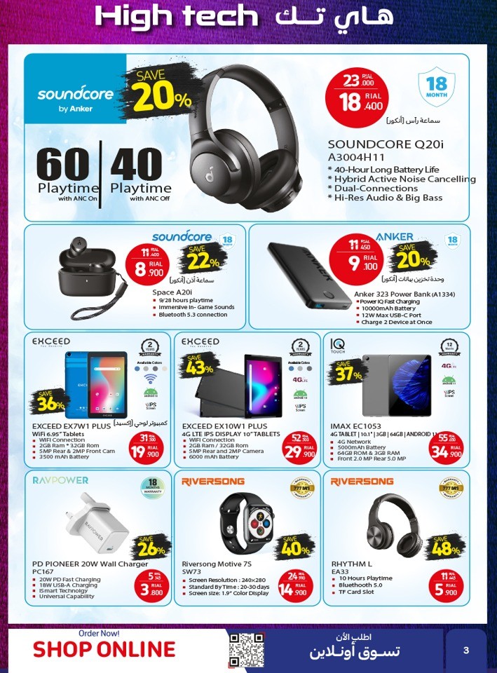 Carrefour Hight Tech Deals