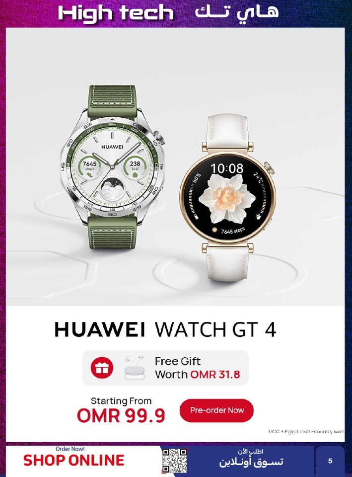 Carrefour Hight Tech Deals