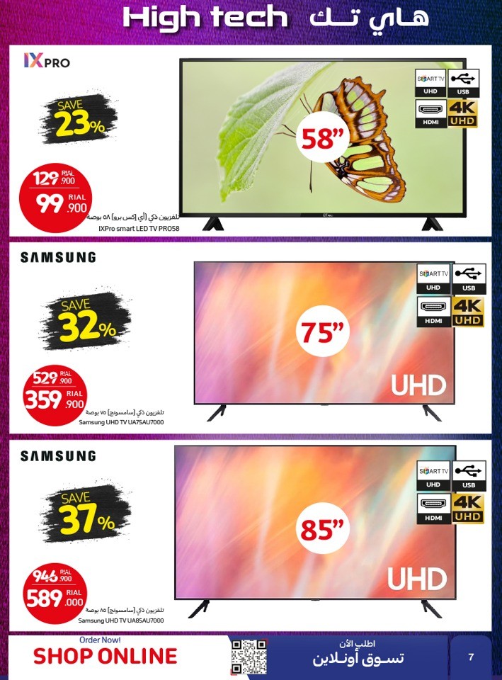 Carrefour Hight Tech Deals