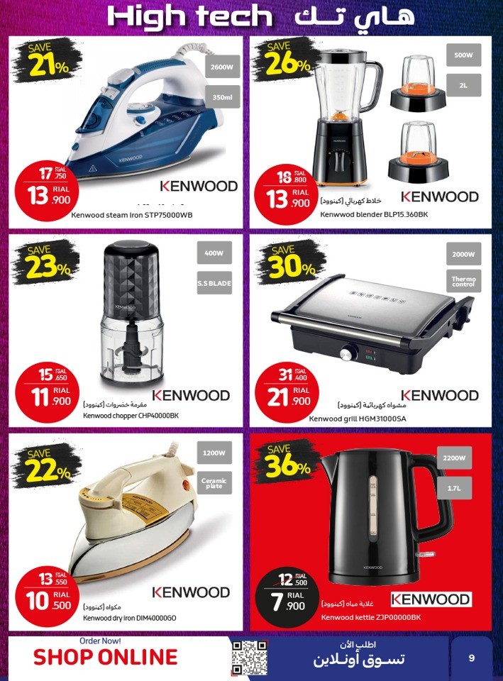 Carrefour Hight Tech Deals