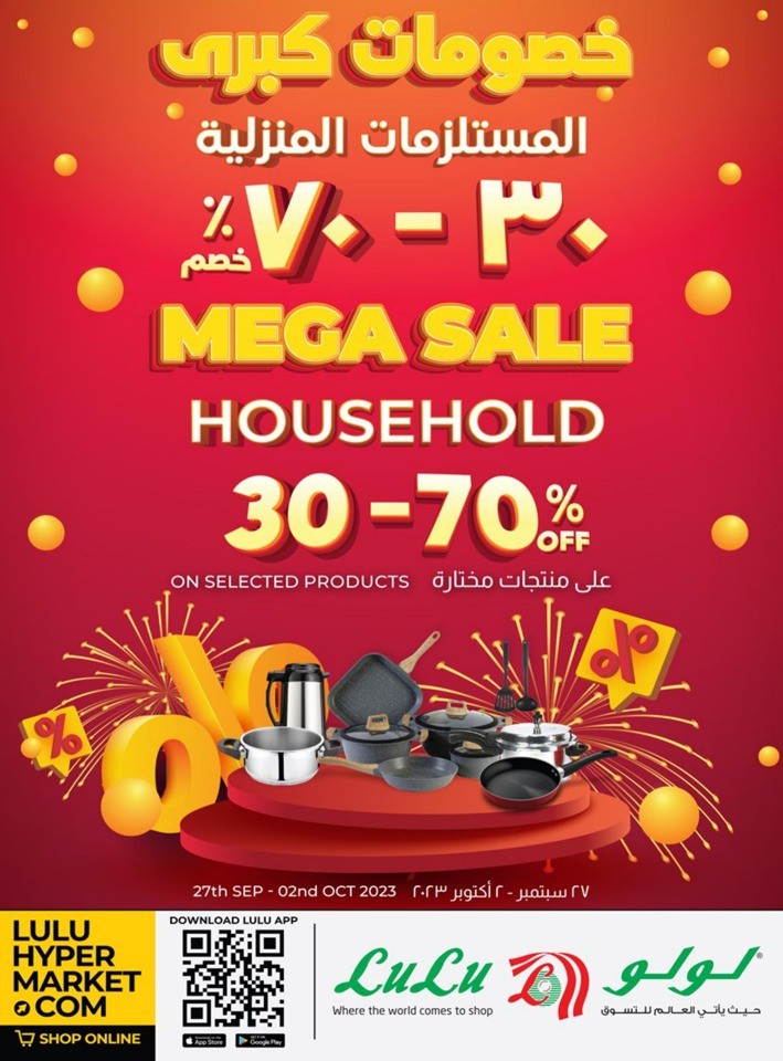 Lulu Household Mega Sale