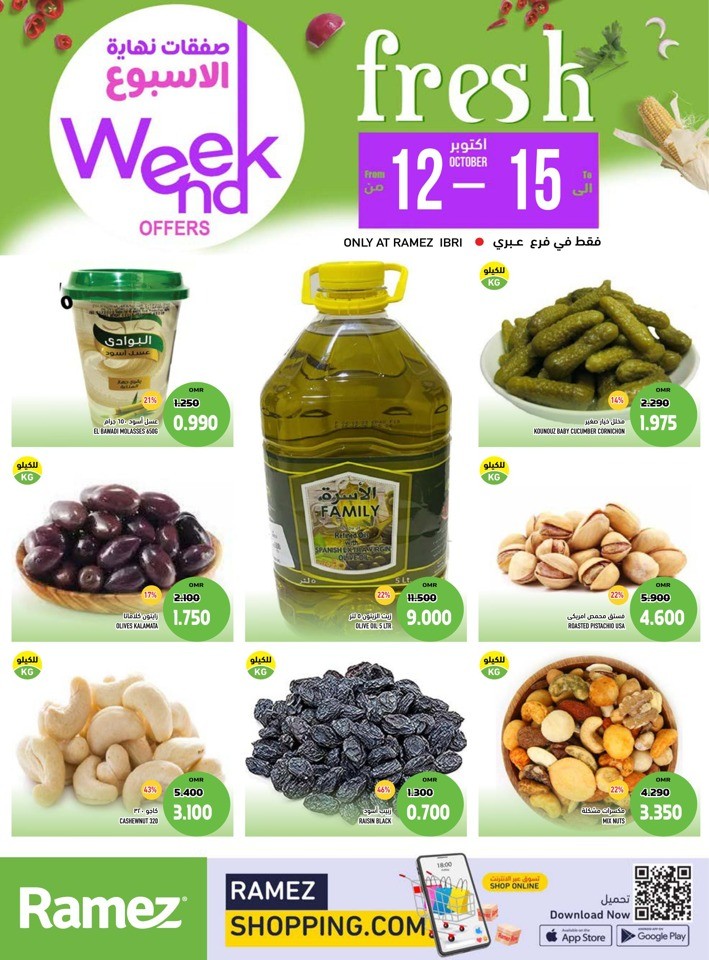 Ibri Weekend 12-15 October 2023