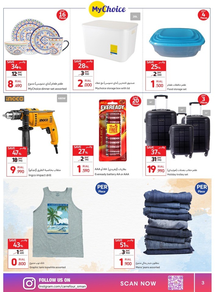Mega Sale 12-15 October 2023