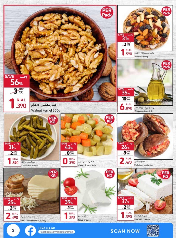 Carrefour Lowest Prices Deal
