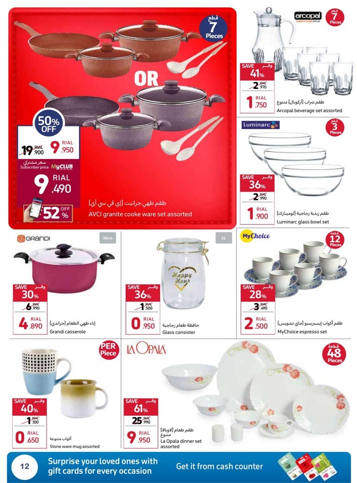Carrefour Lowest Prices Deal