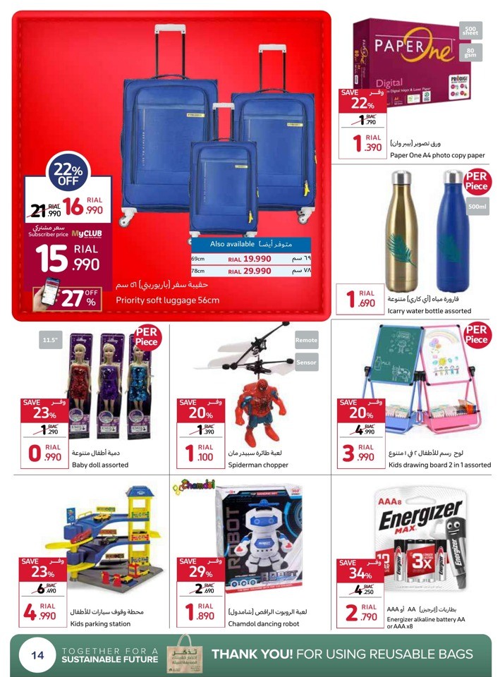 Carrefour Lowest Prices Deal
