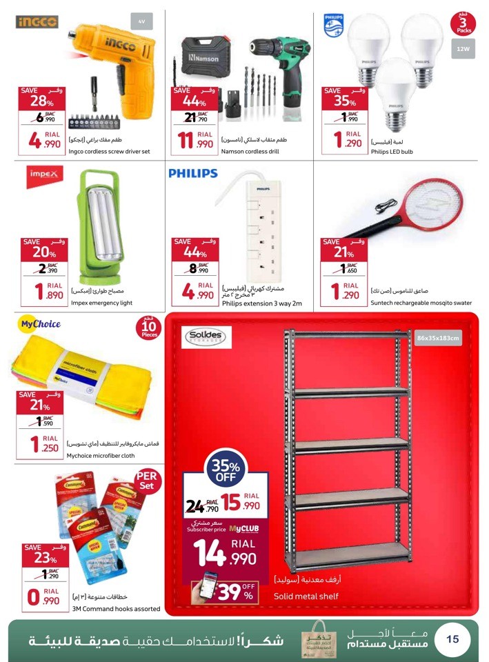 Carrefour Lowest Prices Deal