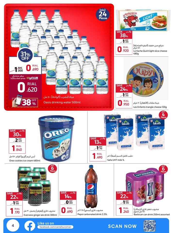 Carrefour Lowest Prices Deal