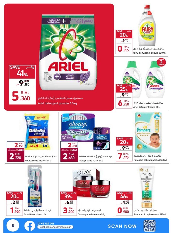Carrefour Lowest Prices Deal
