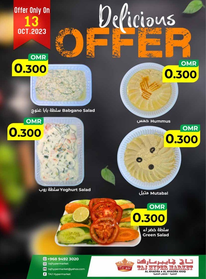 Taj Deal 13 October 2023