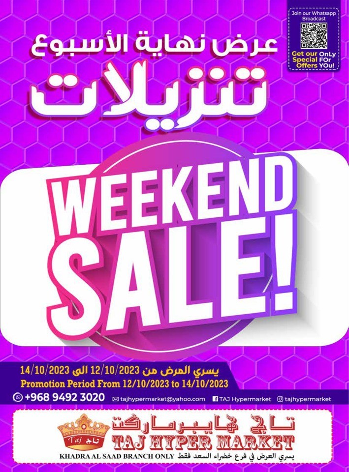 Weekend Sale 12-14 October 2023