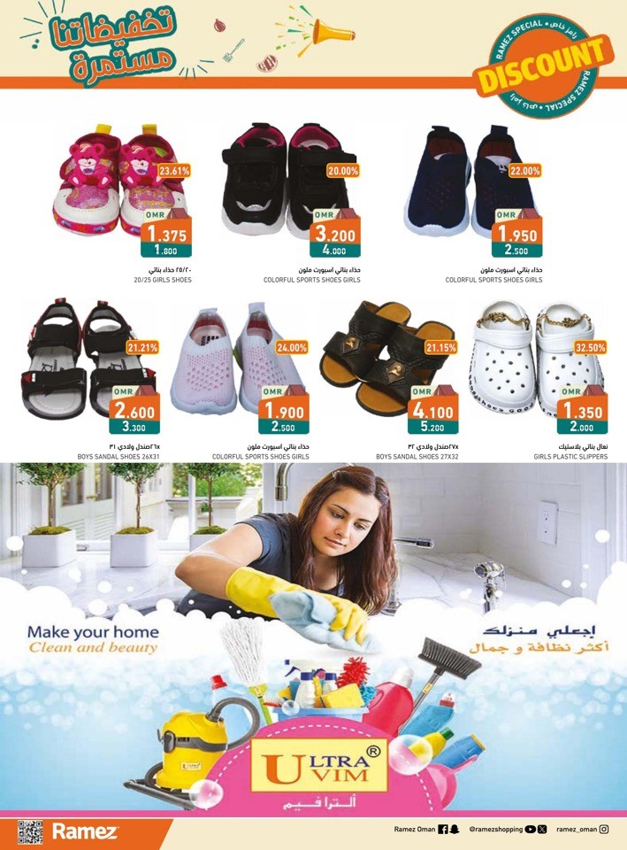 Ramez Rustaq Discount Deals