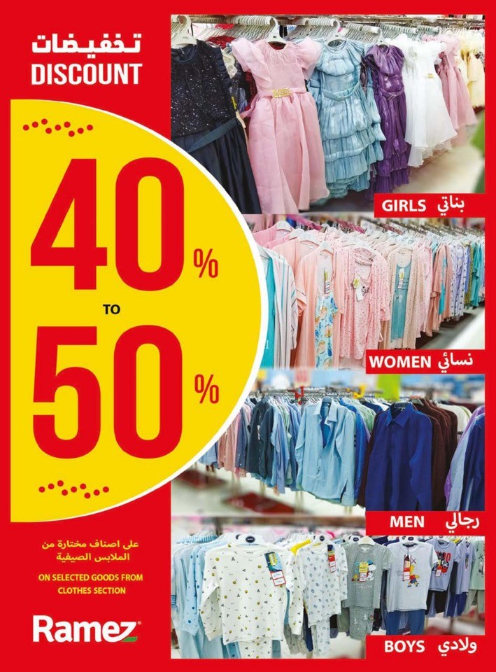 Ramez Rustaq Discount Deals