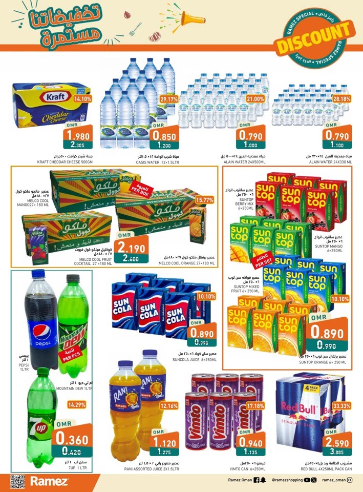 Ramez Rustaq Discount Deals