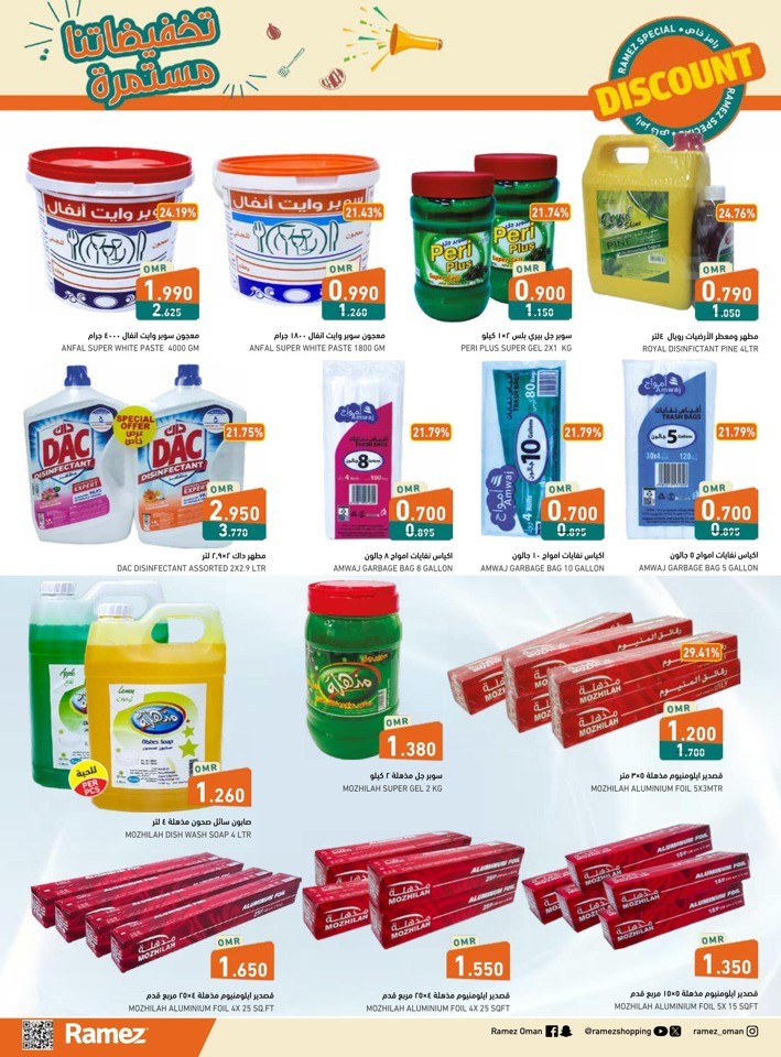 Ramez Rustaq Discount Deals