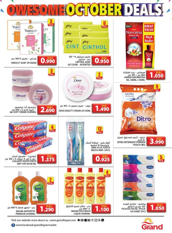 Grand Ruwi October Deals