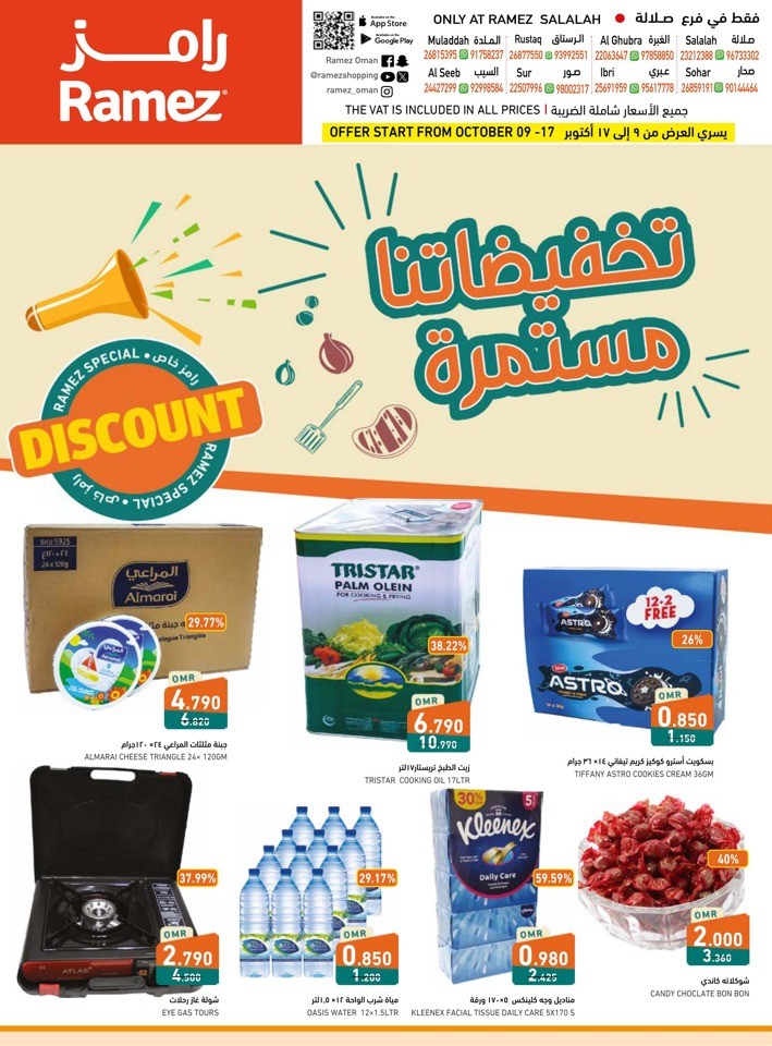 Ramez Salalah Discount Deals