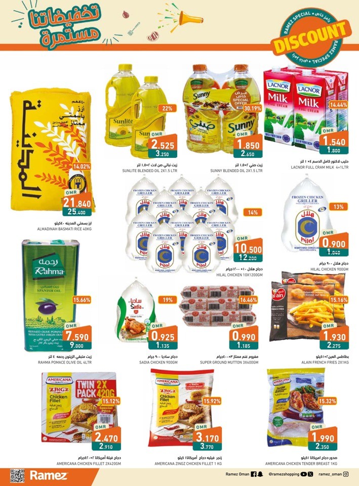 Ramez Salalah Discount Deals