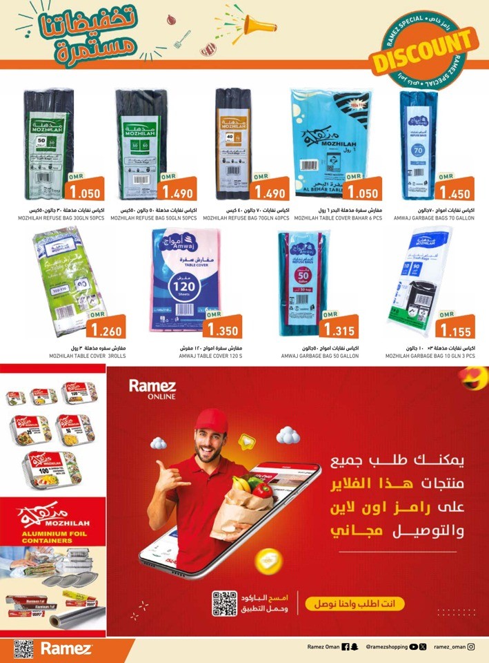 Ramez Salalah Discount Deals