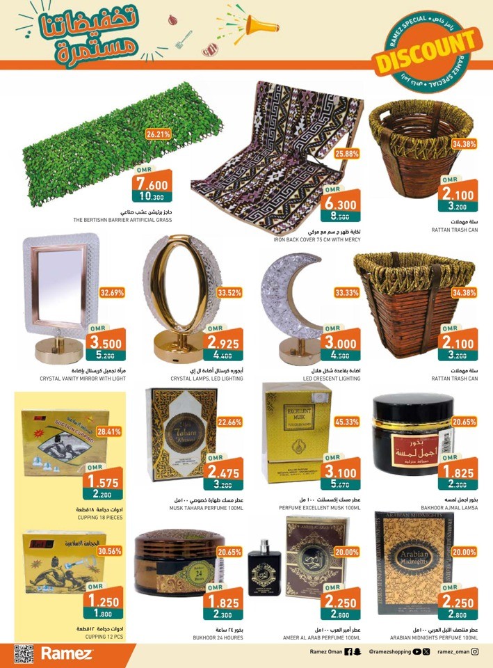 Ramez Salalah Discount Deals